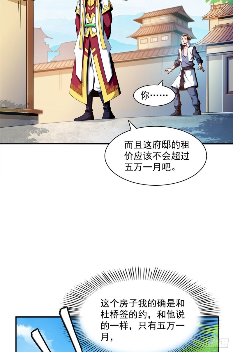 72 我是名师8
