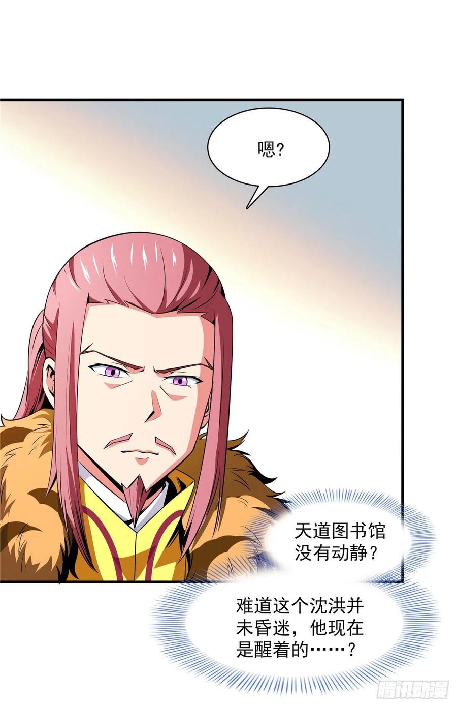 111 治疗沈洪19
