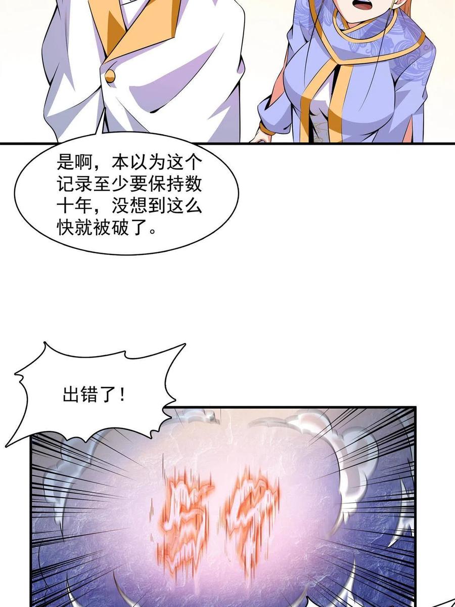 第165话  无 错？！35