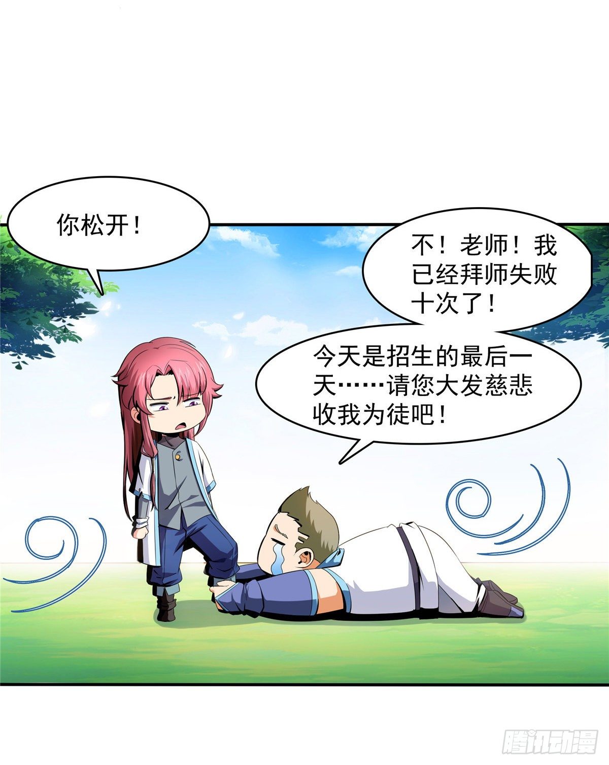08 龙犀血脉30