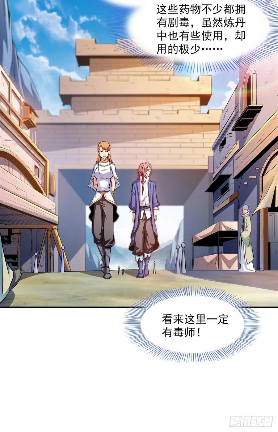 150 御兽大赛31