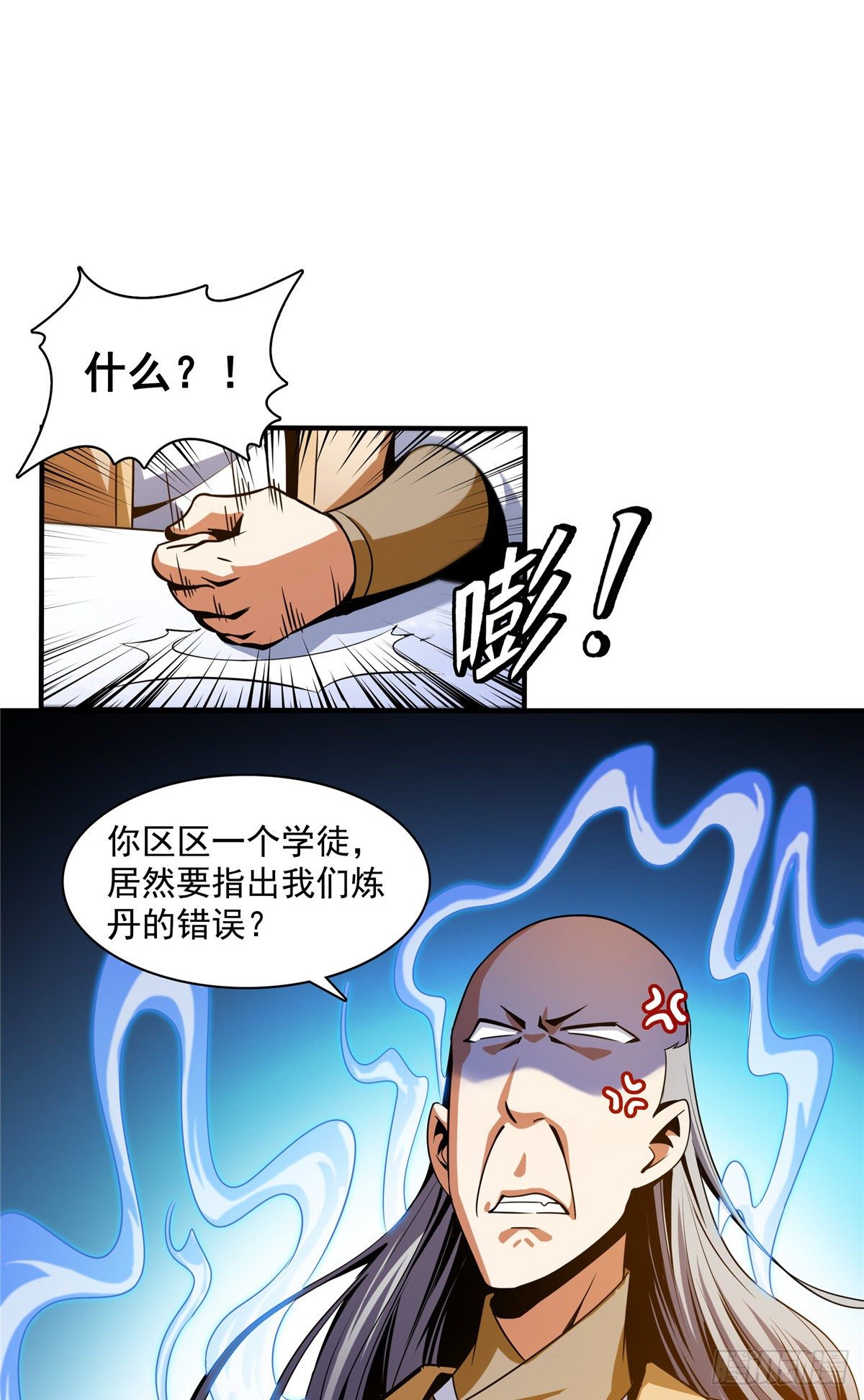 66 辨丹开始18