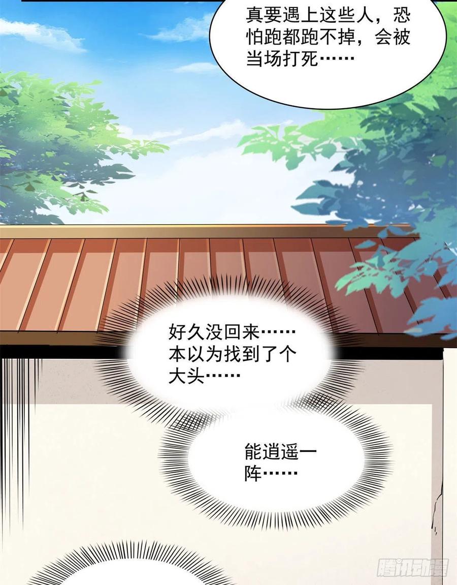101 引 动 风 云28