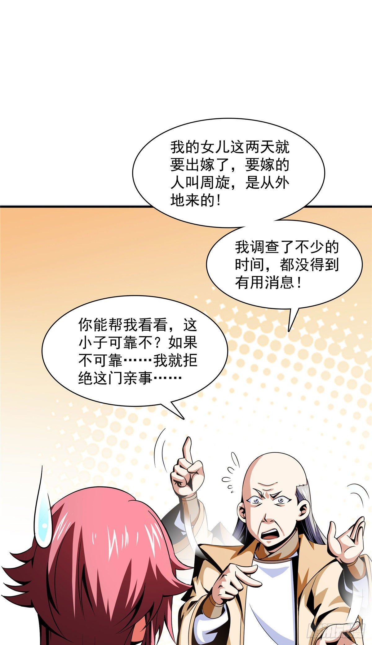 70 找到解决方法11