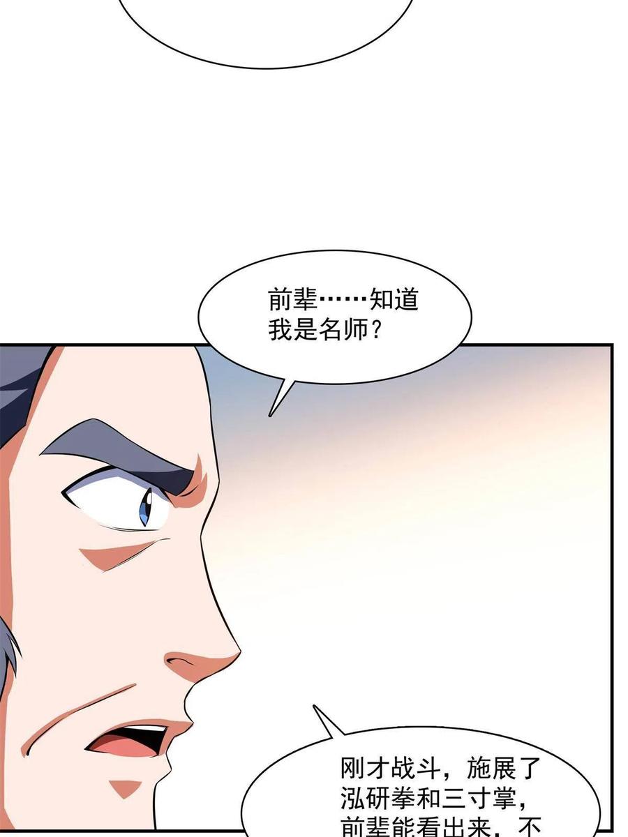 第162话  学生姜舒11