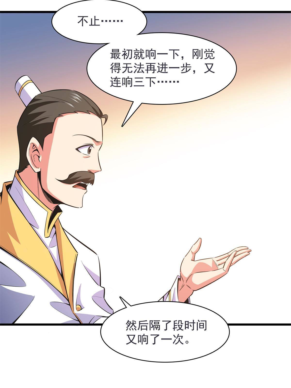 第169话  百锺齐鸣6