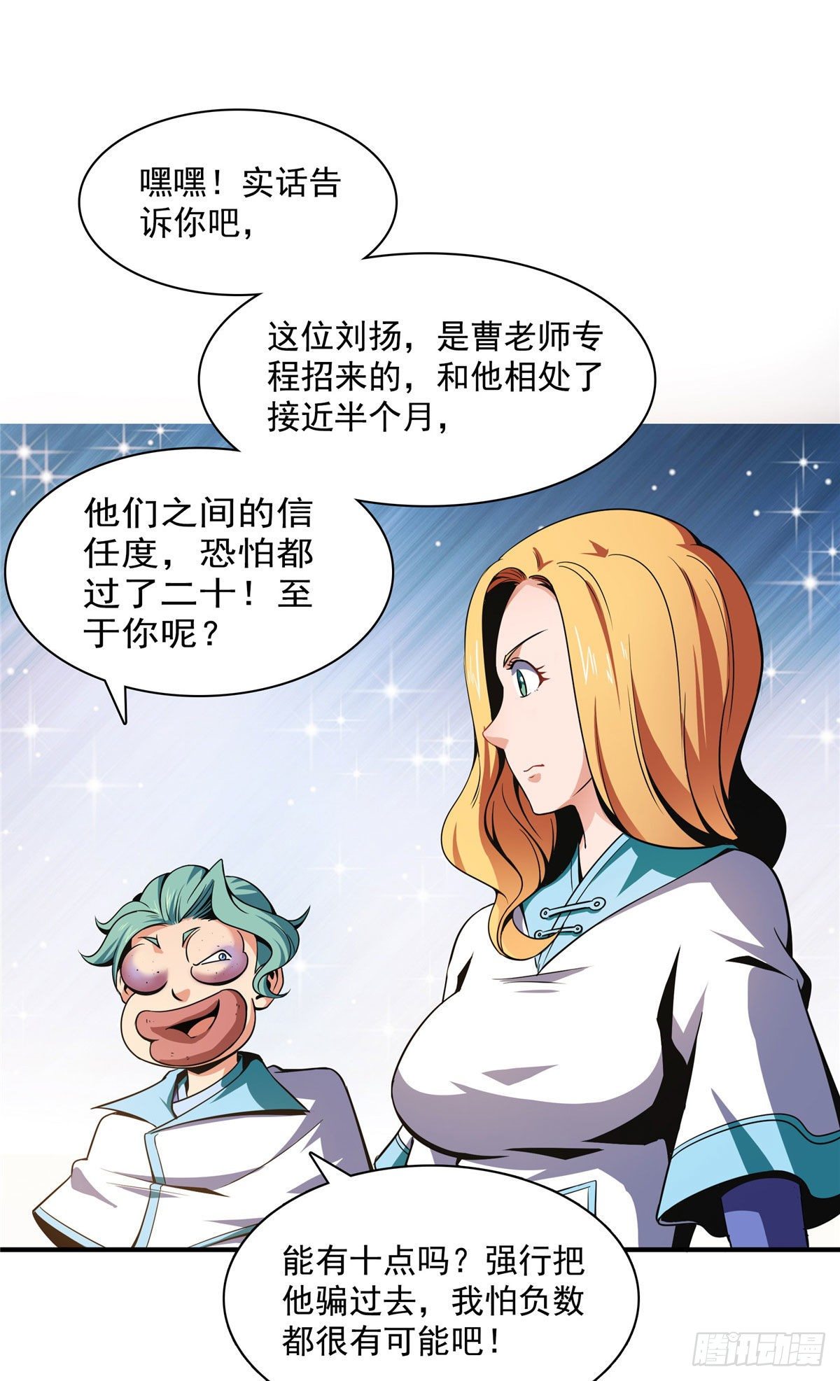 40 信任度详解19