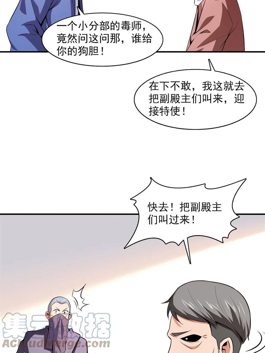 第154话  进入毒殿18