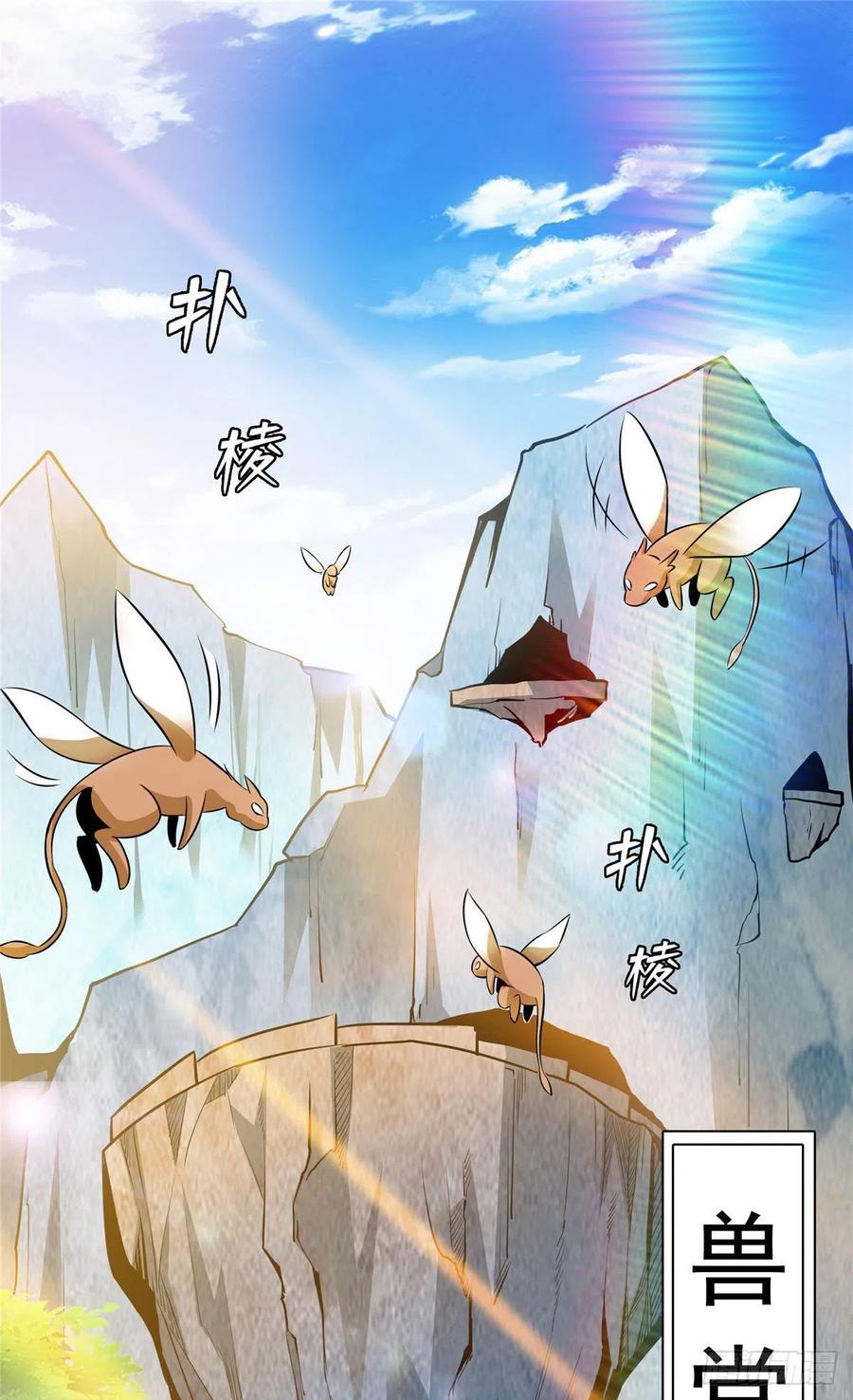 140 兽 堂25