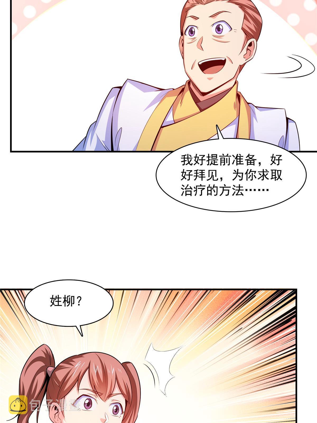 第190话  宗师境天道功法21