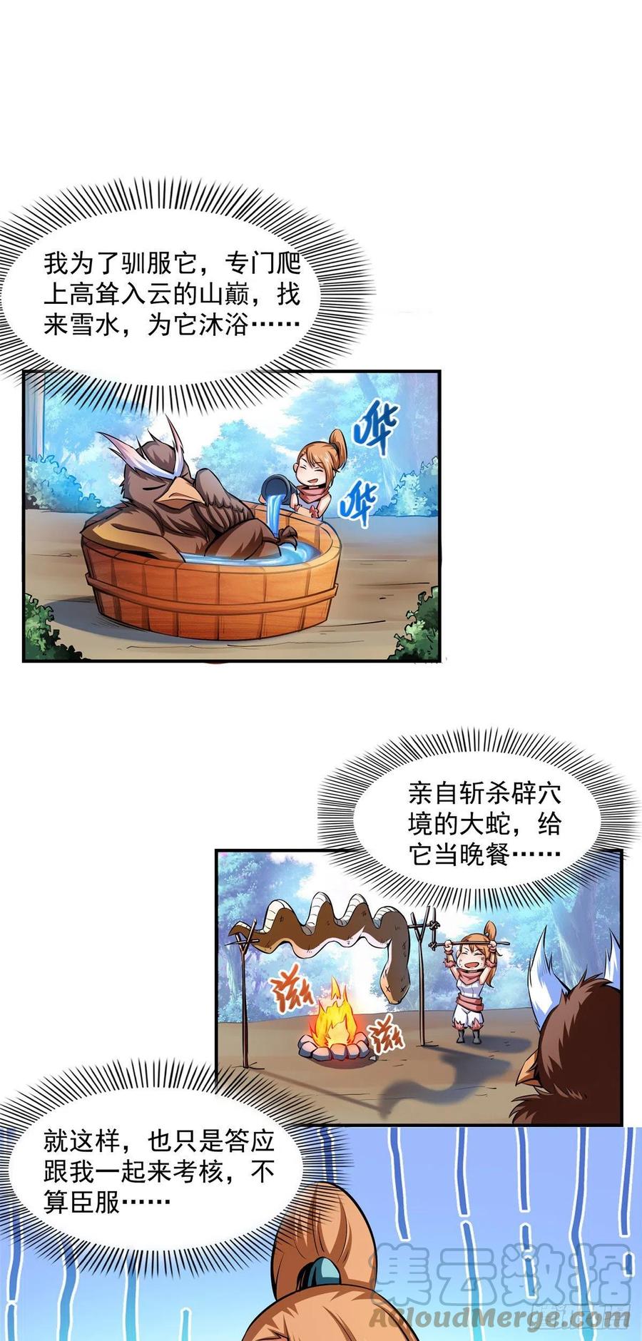 146 殴打御兽法10