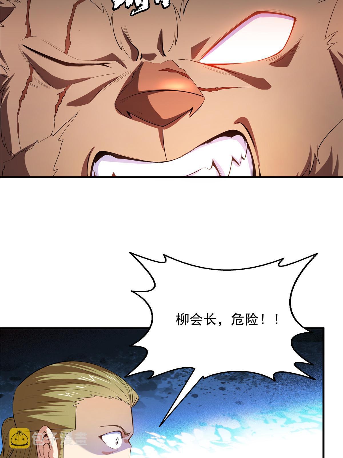 第199话   治    好14