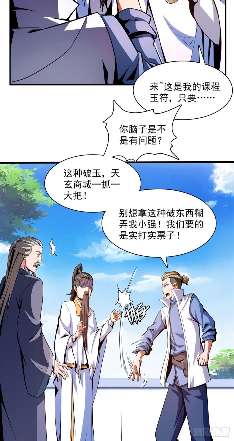 99 嚣张的孙强19