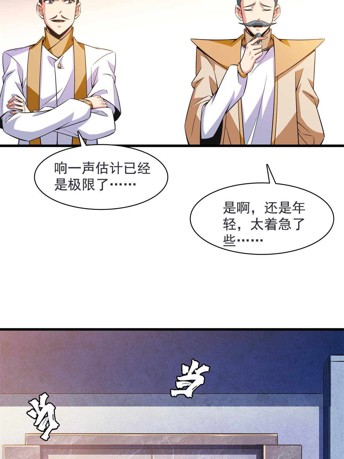 第168话 功法海31