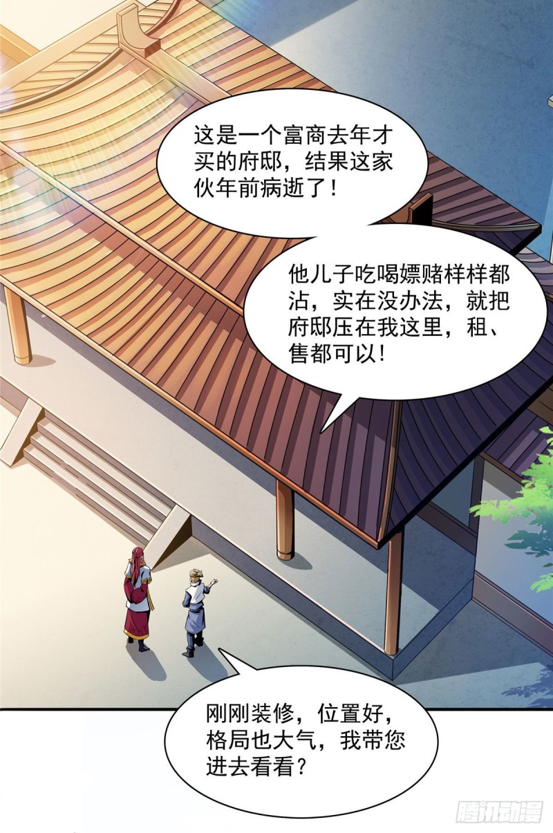 71 租赁府邸34