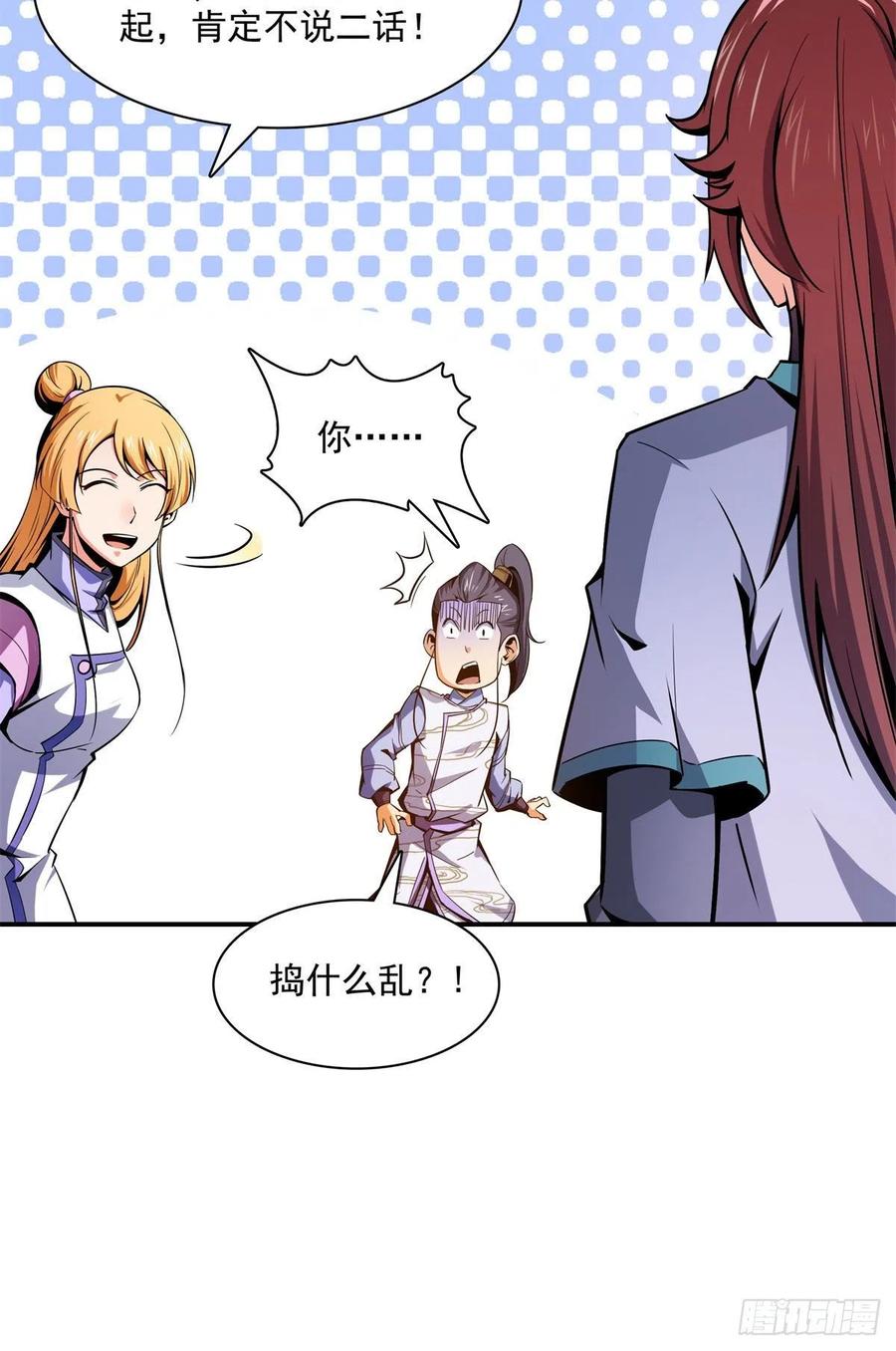 97 这个孽畜41