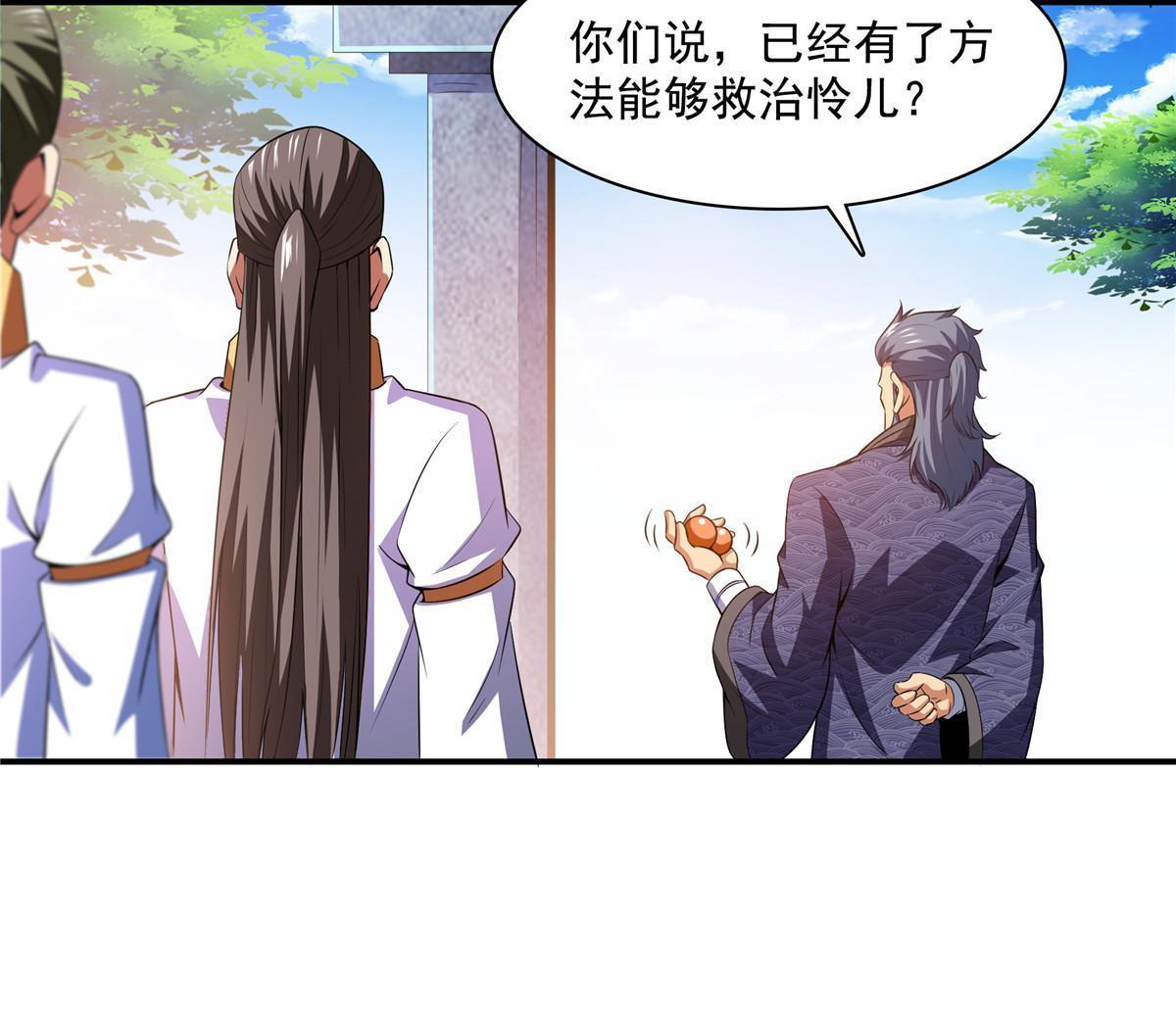第186话 万国联盟17