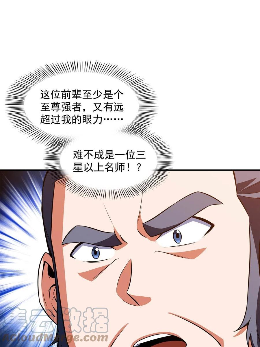 第162话  学生姜舒15