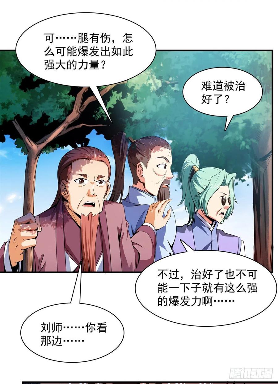 116  震惊的三师35