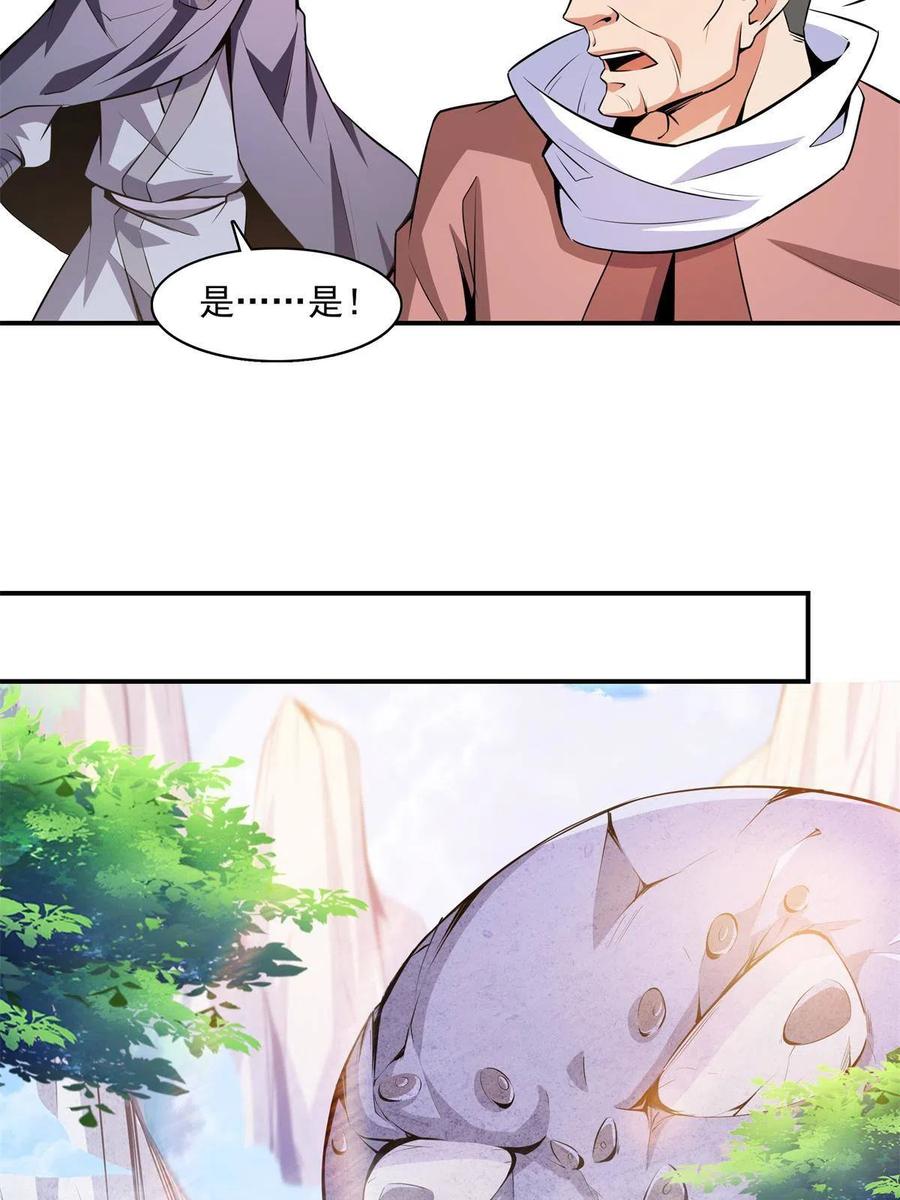 第154话  进入毒殿19