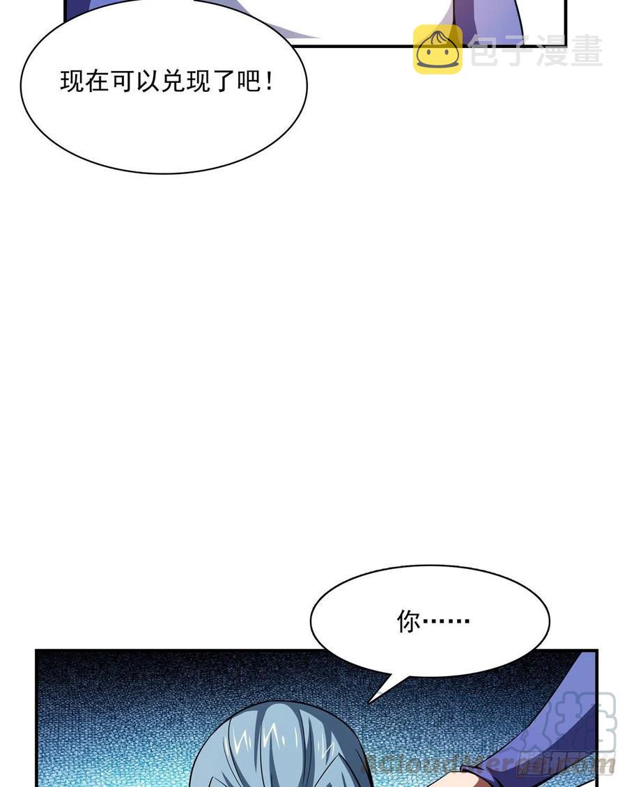 88 哥就是来打脸的24