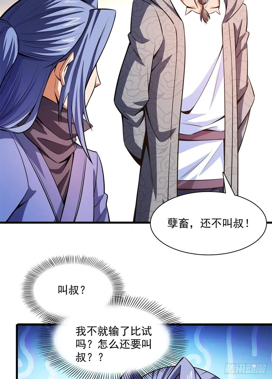 132 还不叫叔37