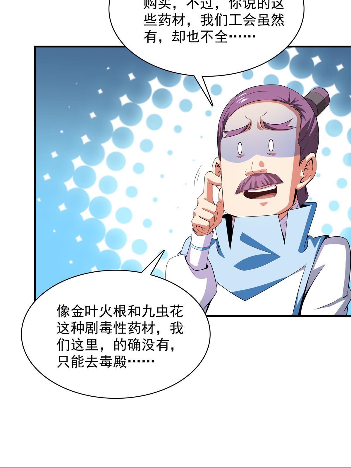 第186话 万国联盟5