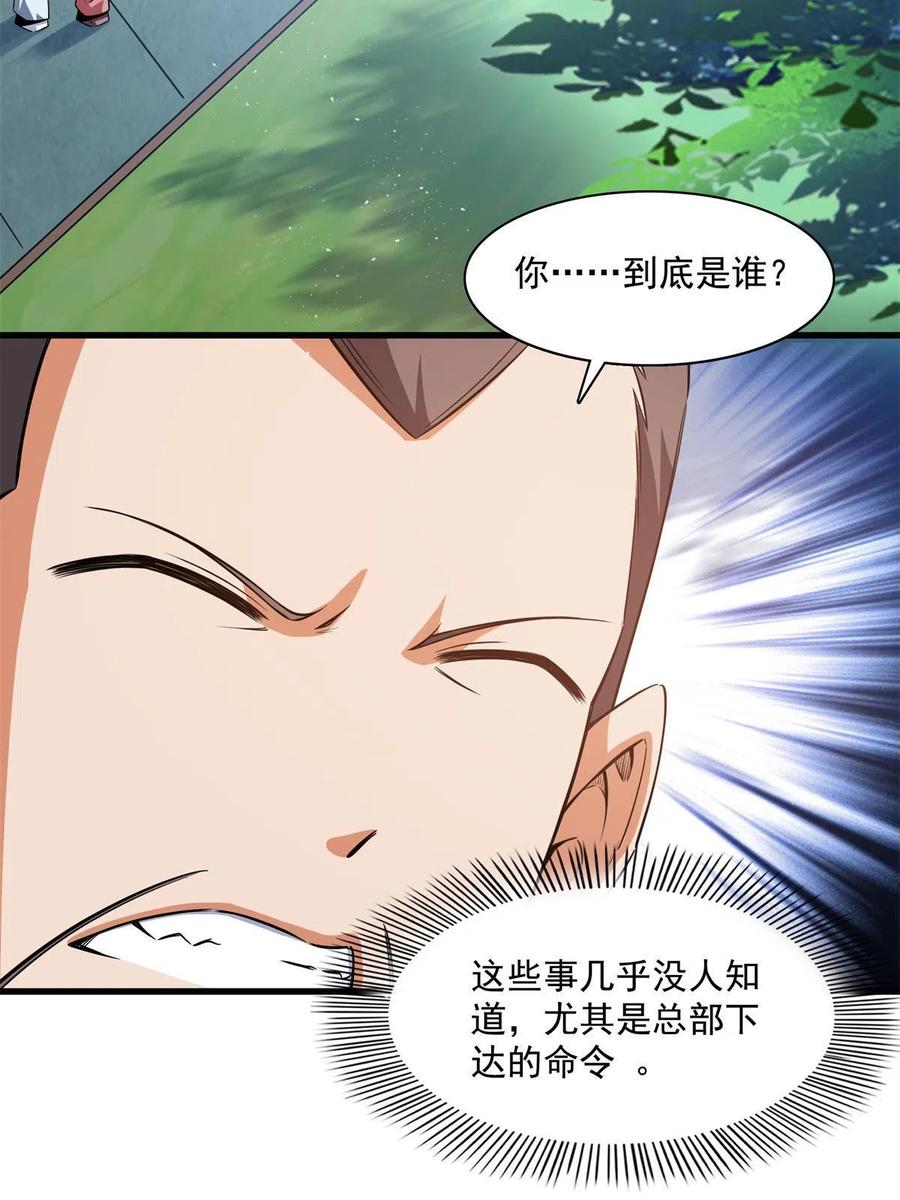 第155话 又来一个38