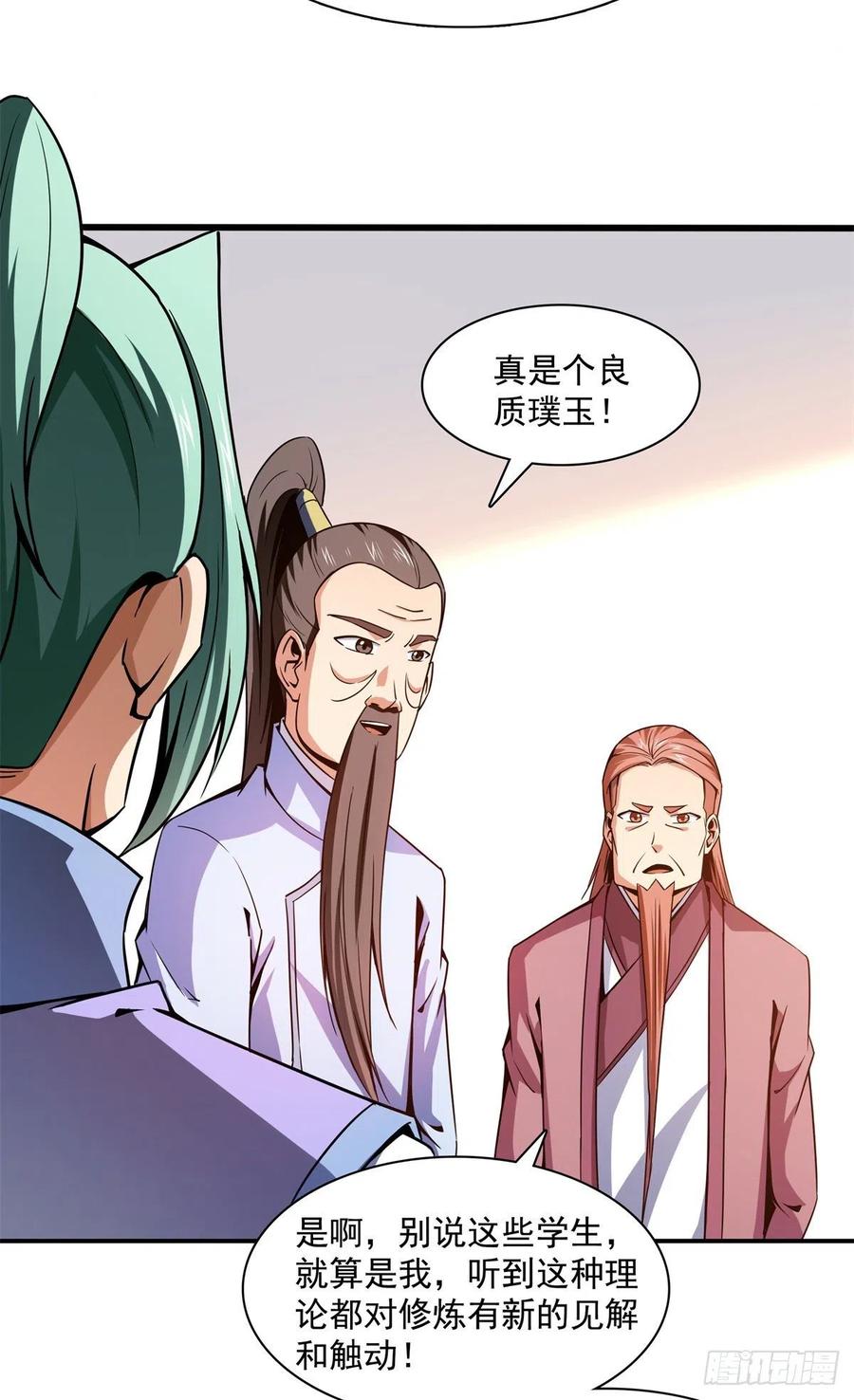116  震惊的三师14