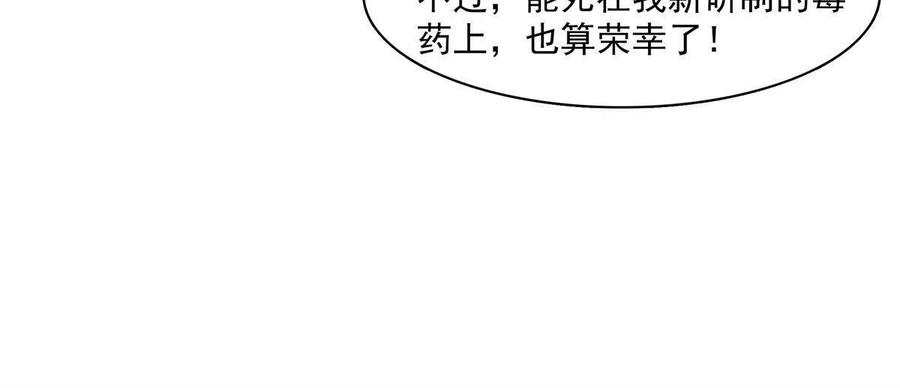 第154话  进入毒殿7