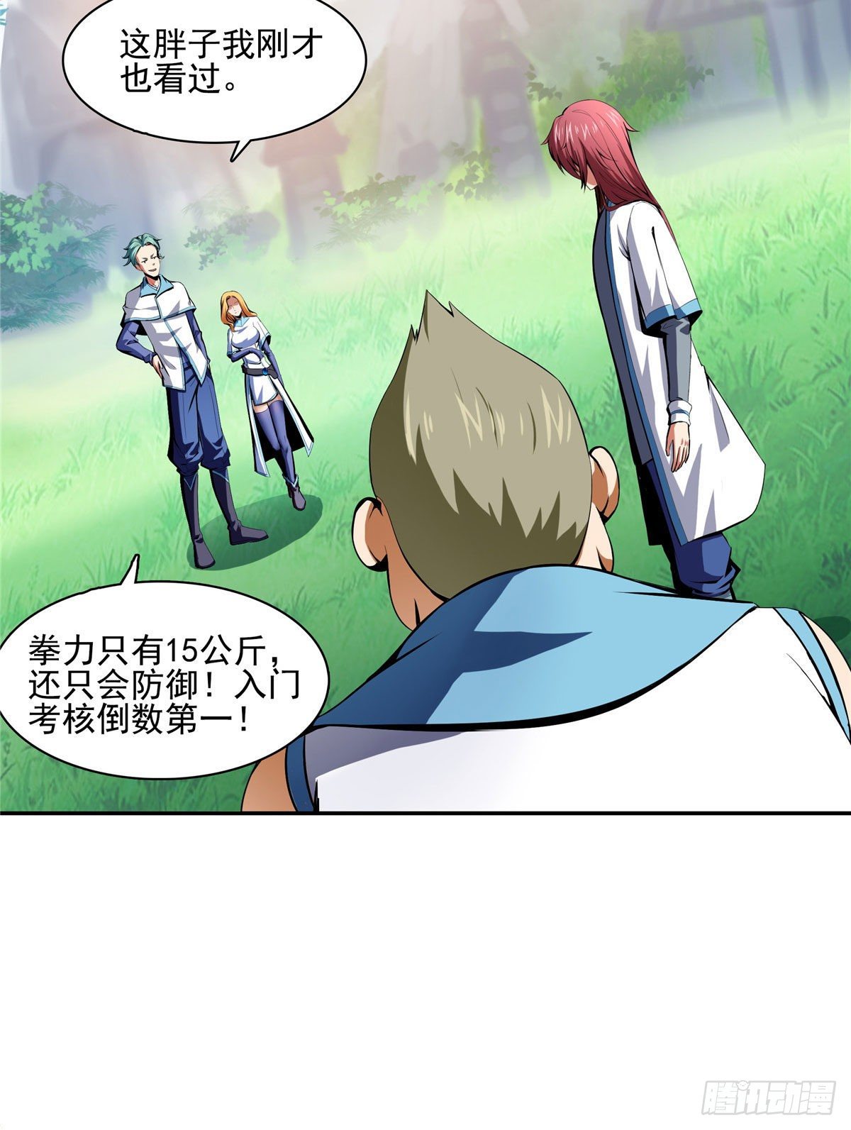 09 嘲讽26