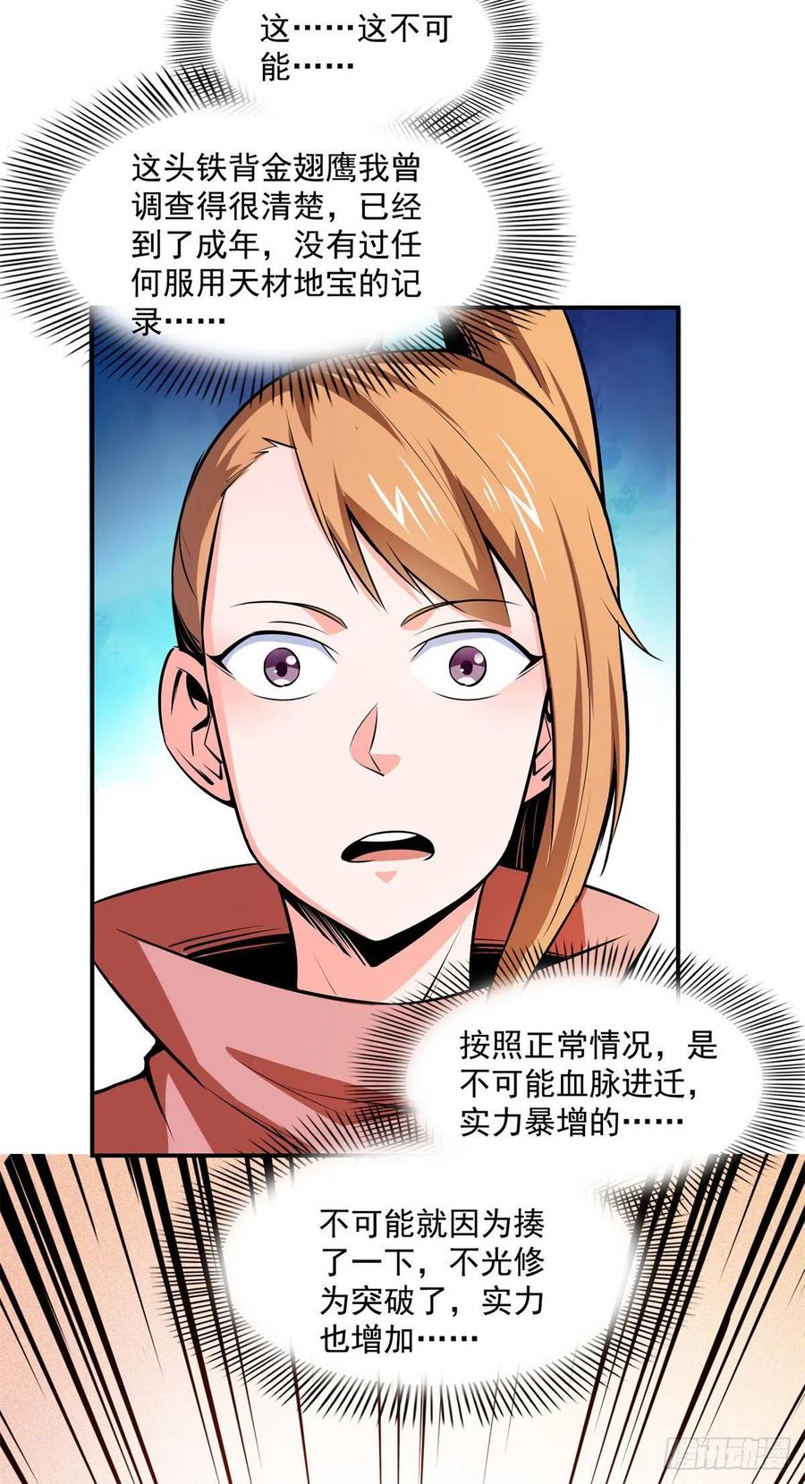 147 有兽重病7