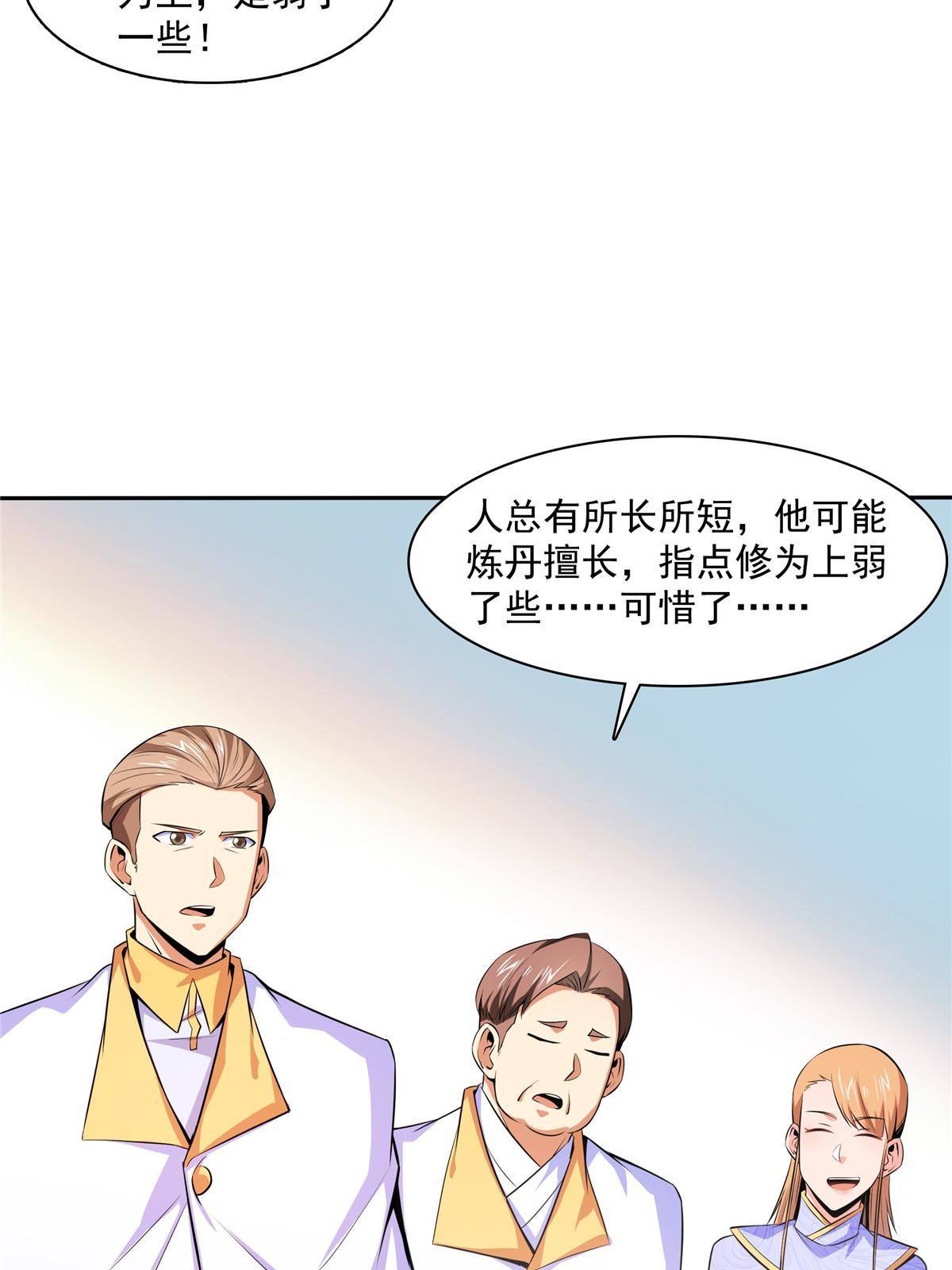 第167话    几 招？22