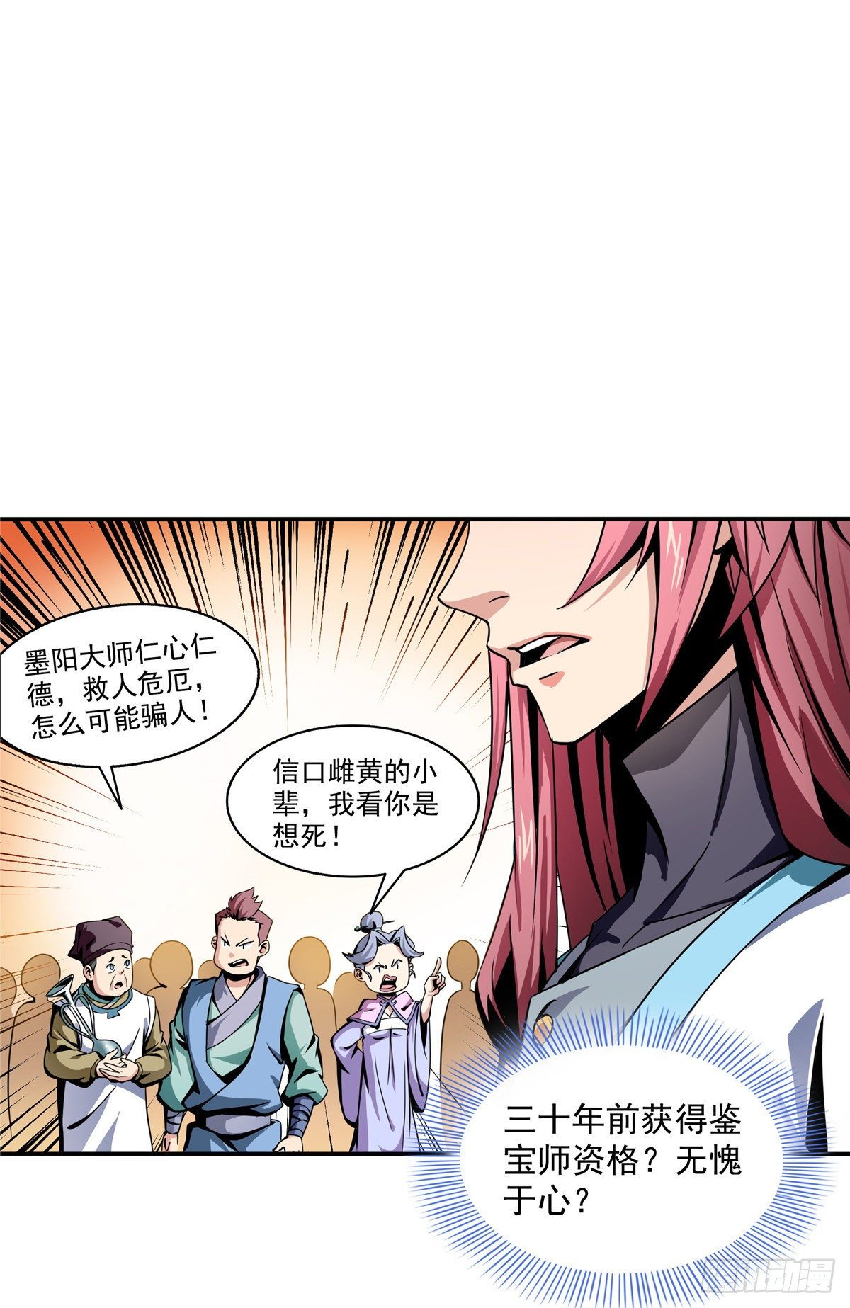 28 揭穿骗局7