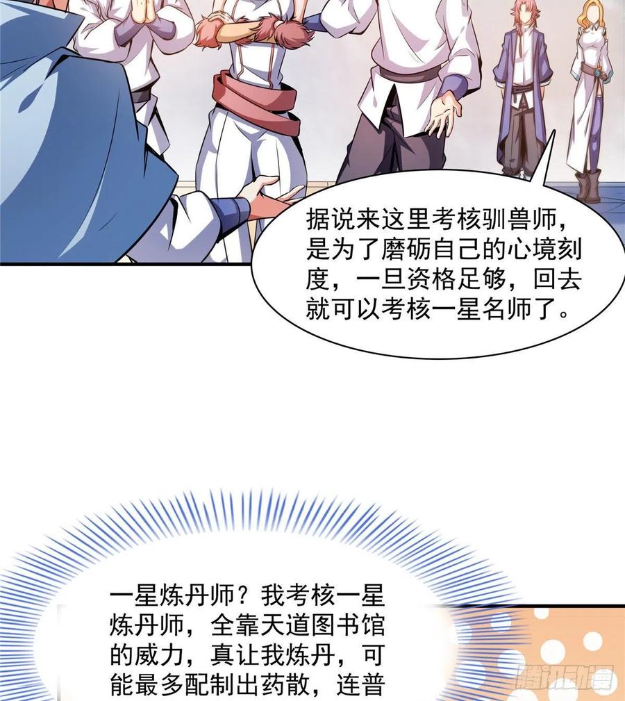 141 我驯了个鸟17