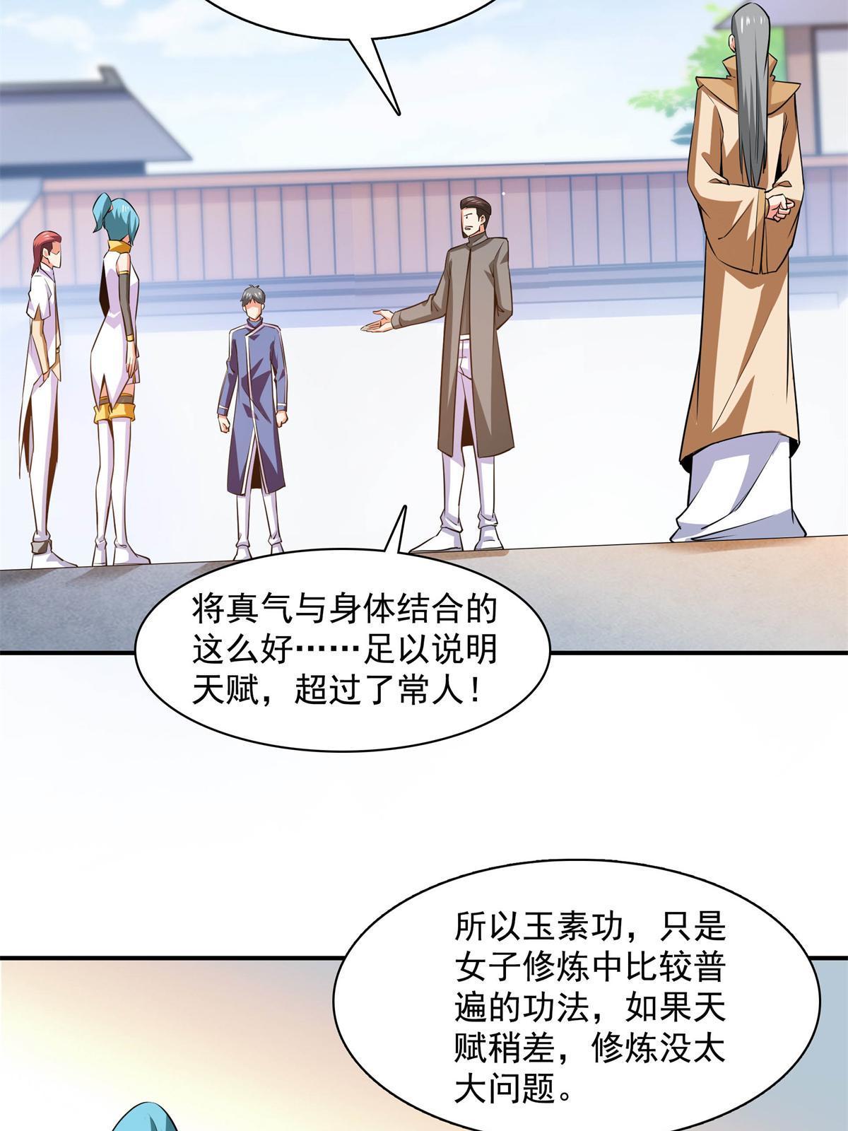 第175话  厌 学32