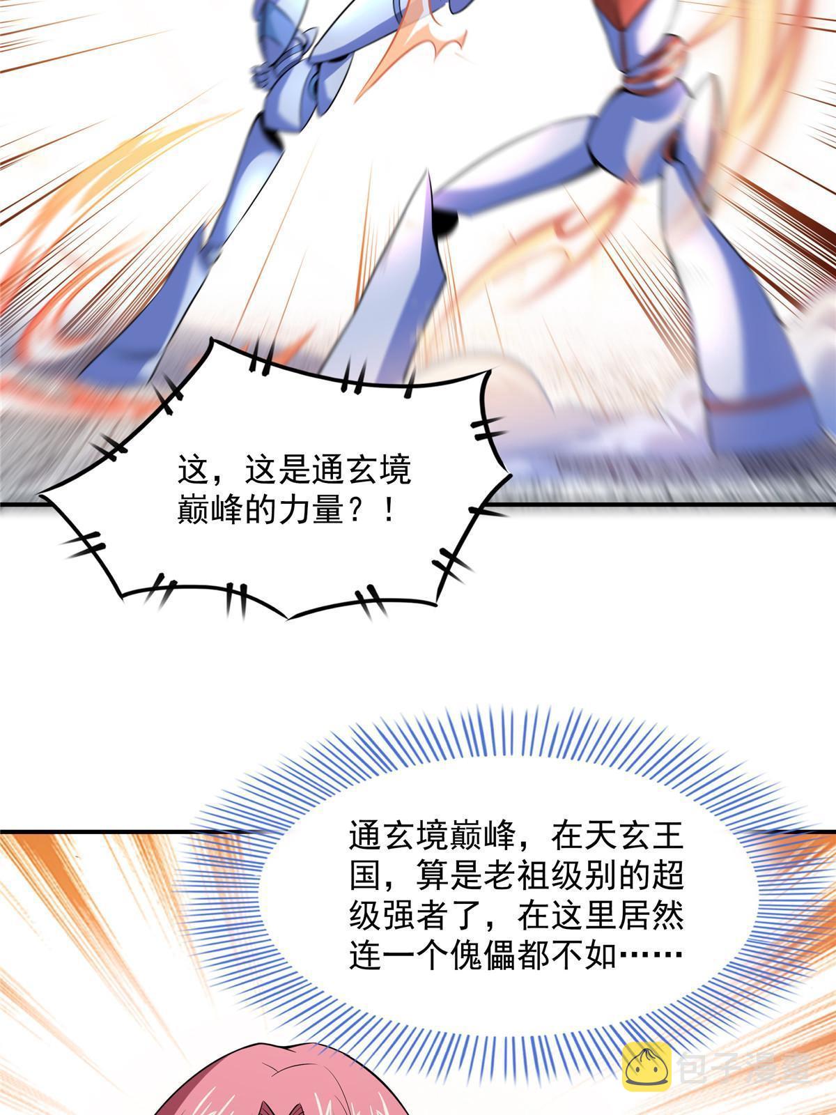 第167话    几 招？6
