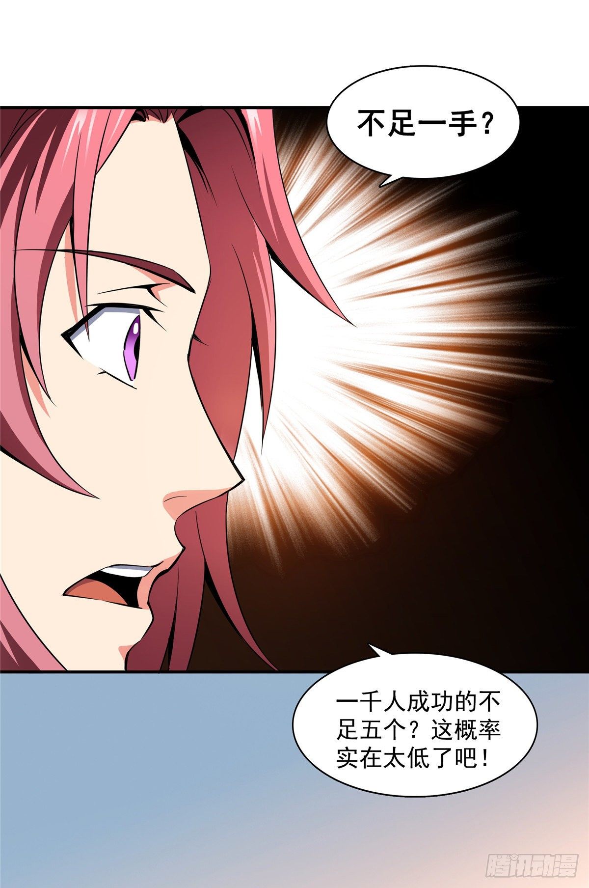 61 我要辨丹6