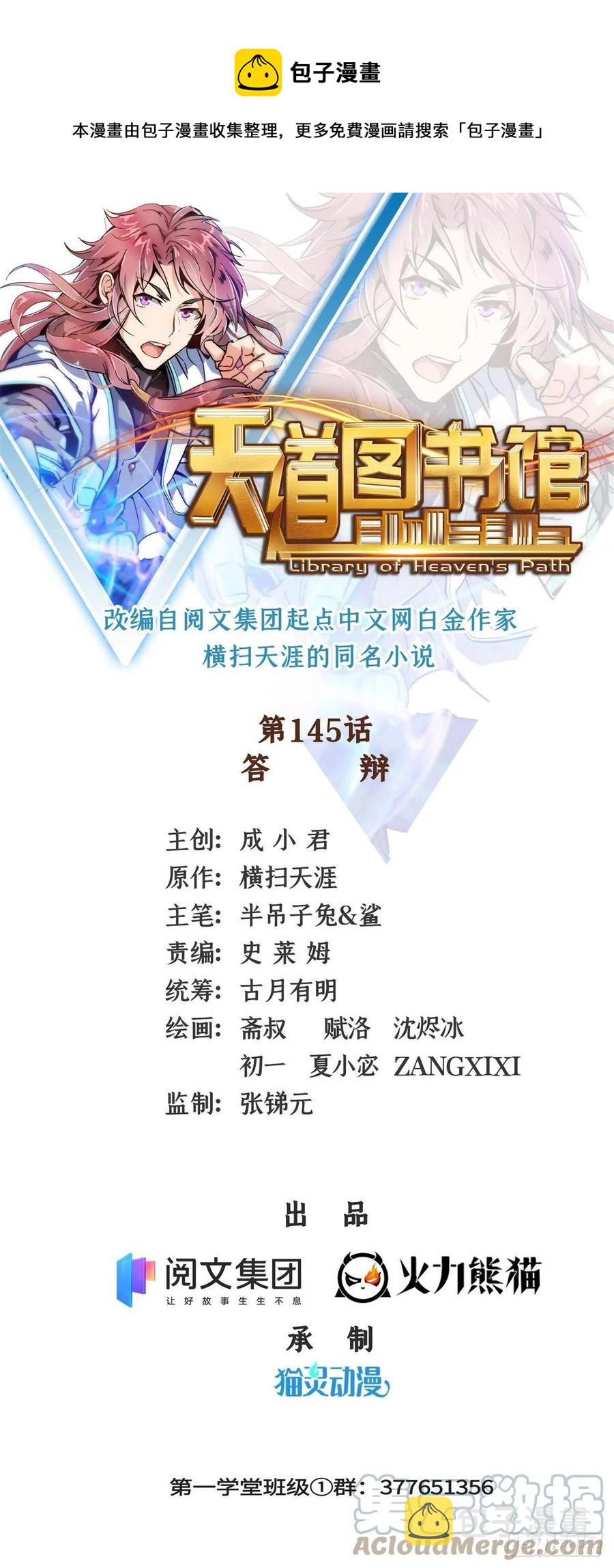 145 答辩0