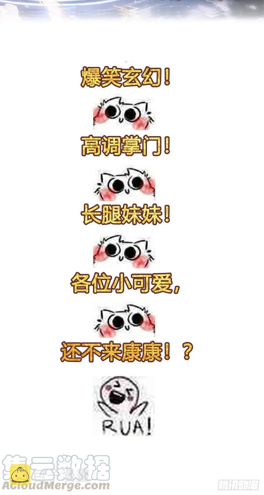 88 哥就是来打脸的55