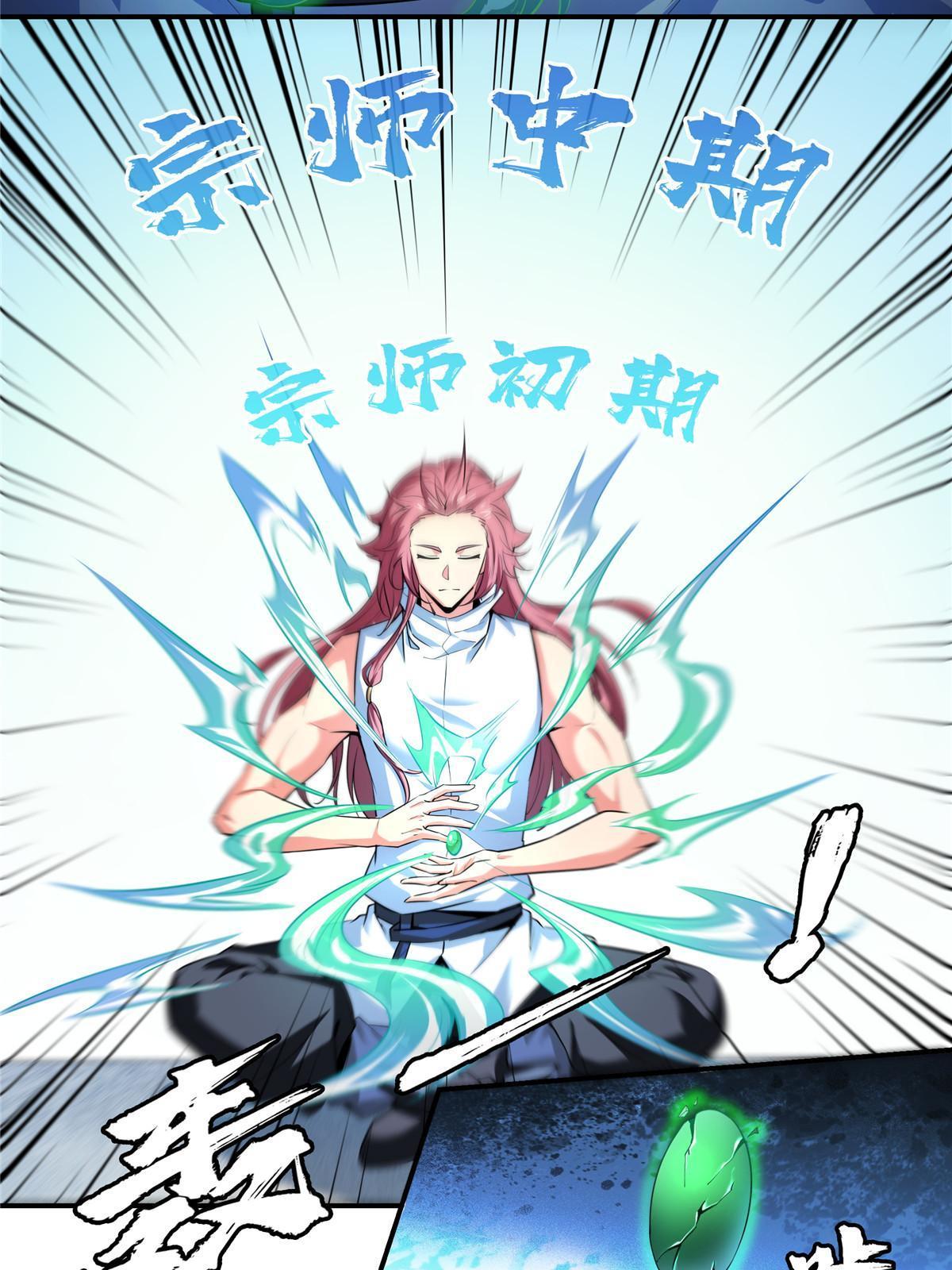 第193话  打赢兽宠就联姻5