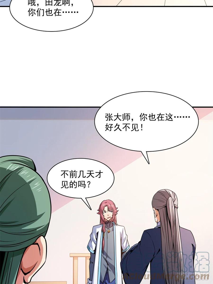 118 你就是张悬老师吧6