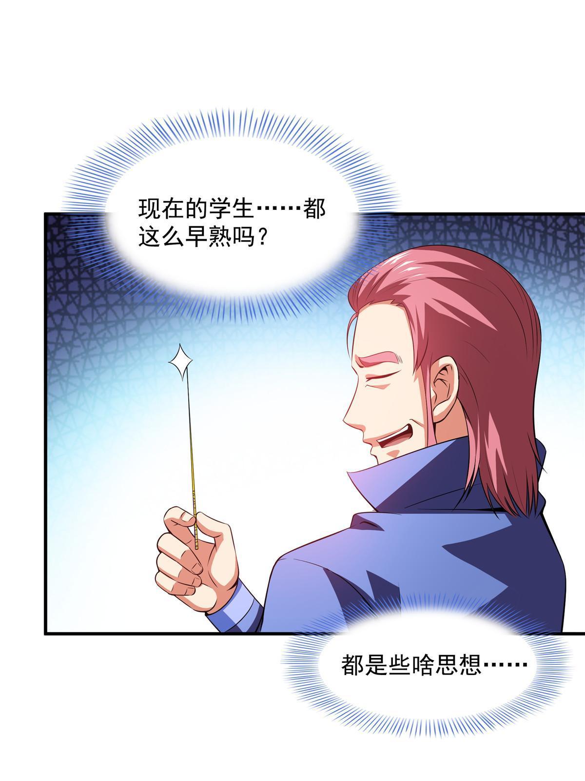 第189话 帮路冲提升实力3