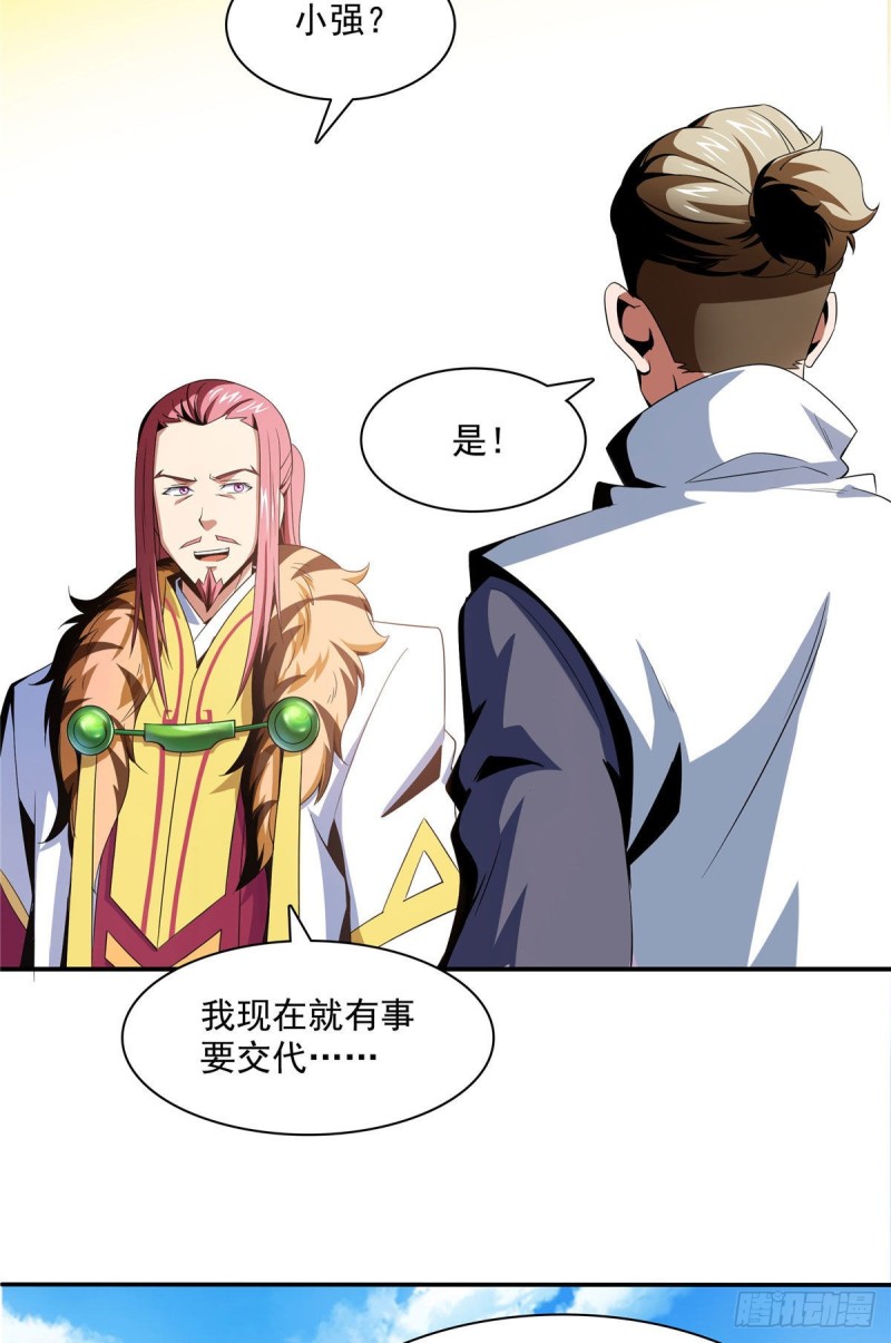 72 我是名师23