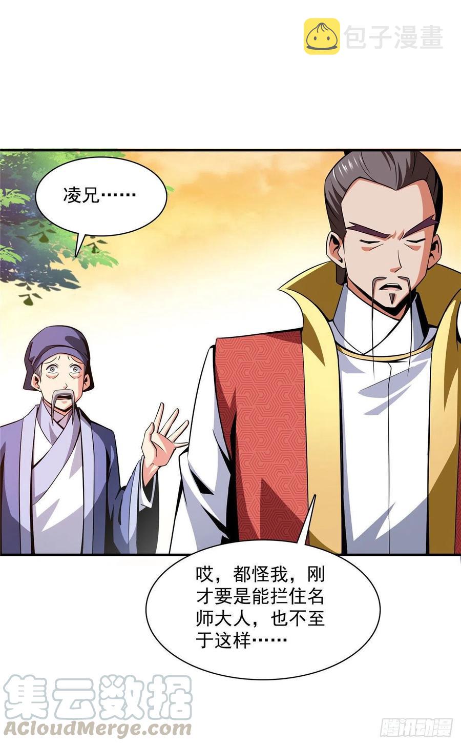 77 满是疑惑的杜远6