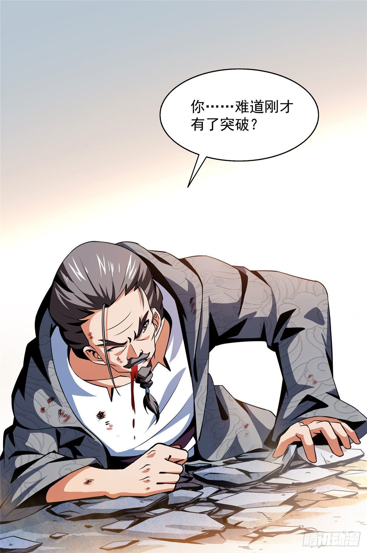 32 快要哭的陆沉大师19