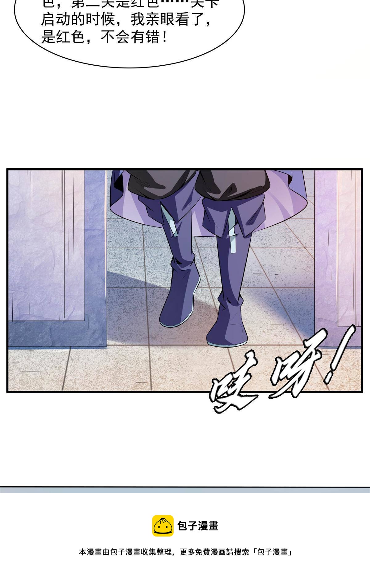 第171话  考核二星8