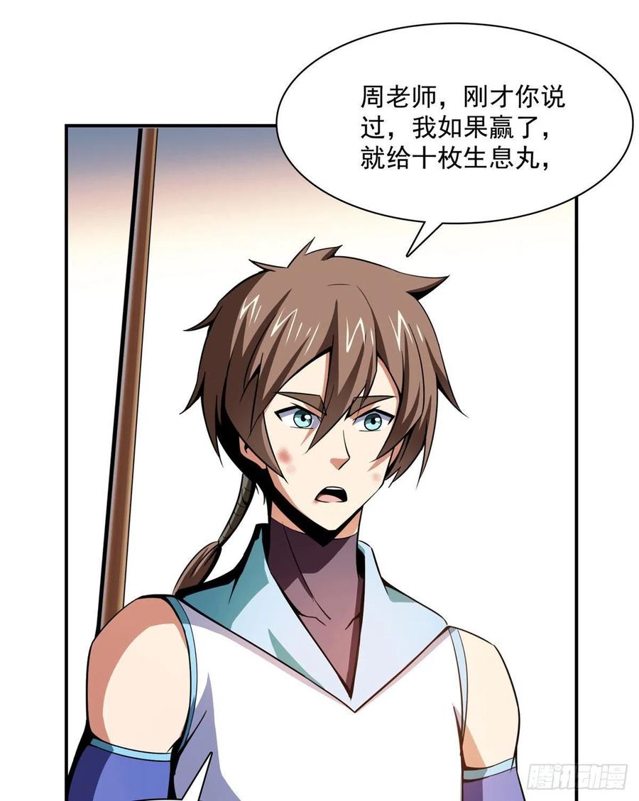 88 哥就是来打脸的23