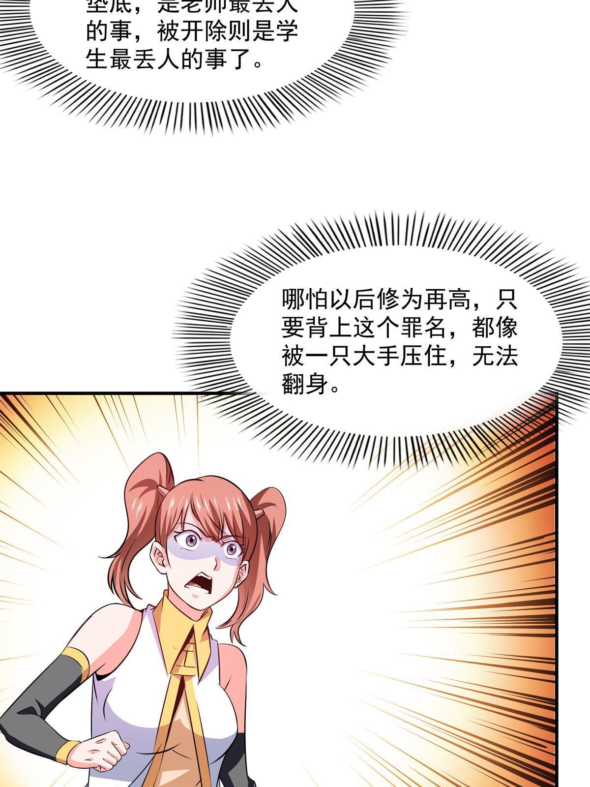 第178话  你被开除了43