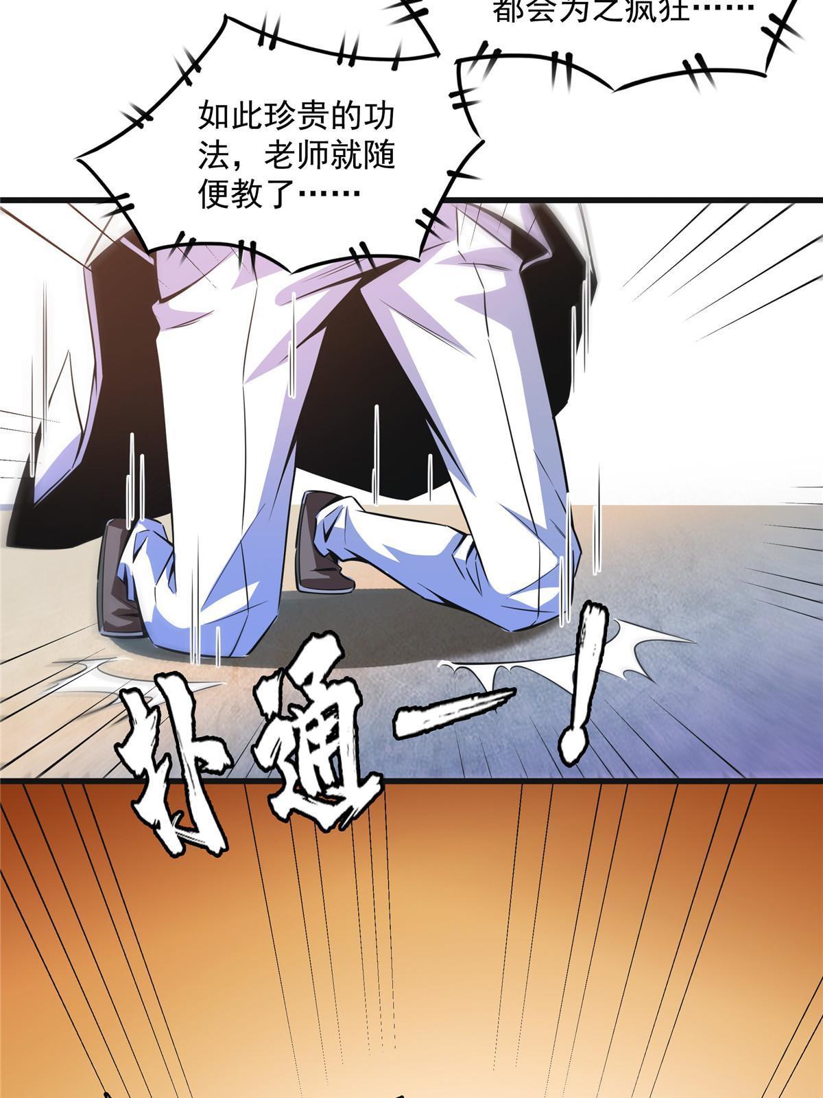 第180话  超过三句40